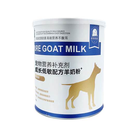宠物幼犬羊奶粉狗狗专用小奶狗幼狗用新生小狗吃喝的犬用泰迪金毛