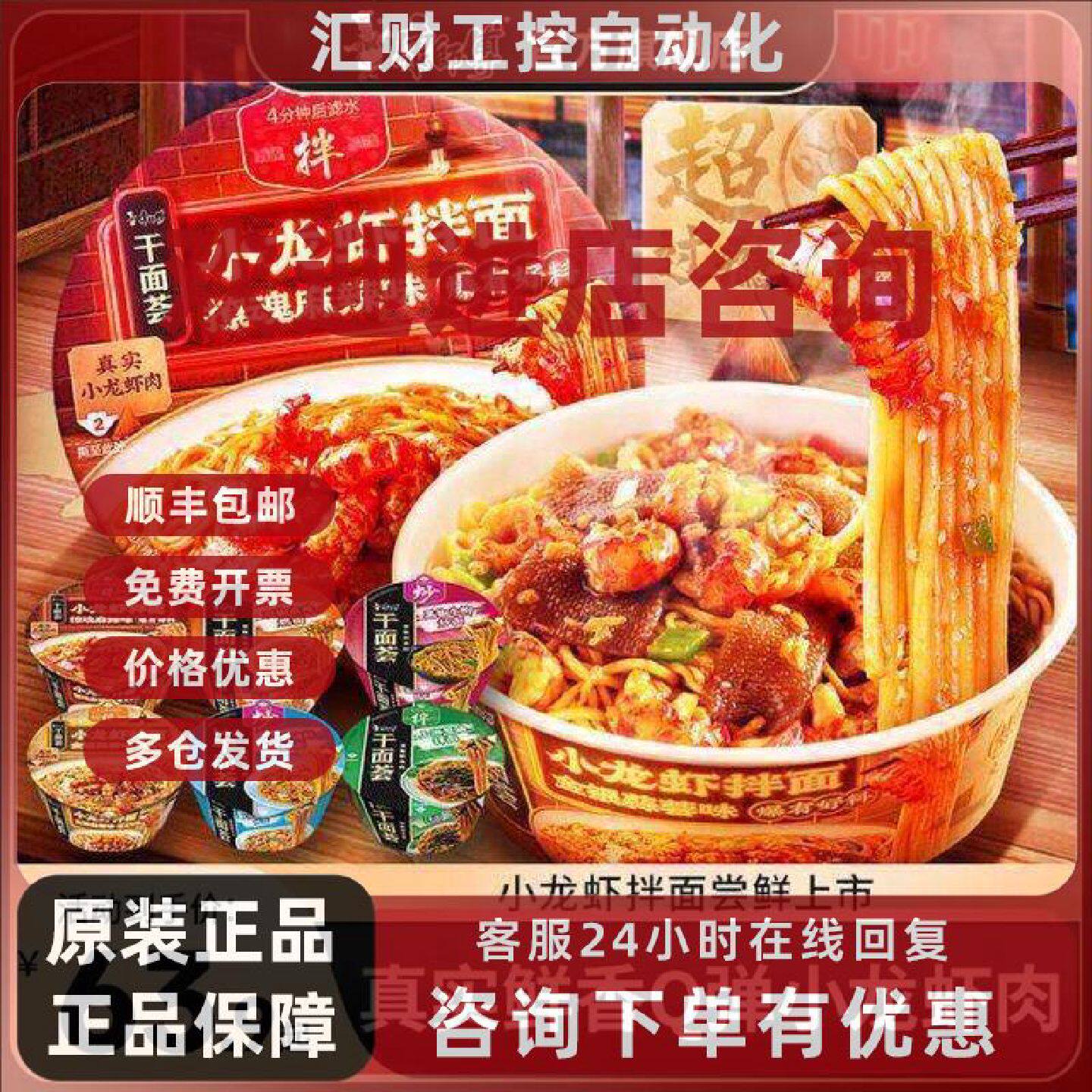 议价康师傅干面荟新品上市【小龙虾拌面】美味干拌碗装速食方便面