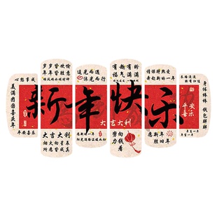 马年办公室过新年2026春节墙面装饰画氛围布置饭店网红打卡拍照区