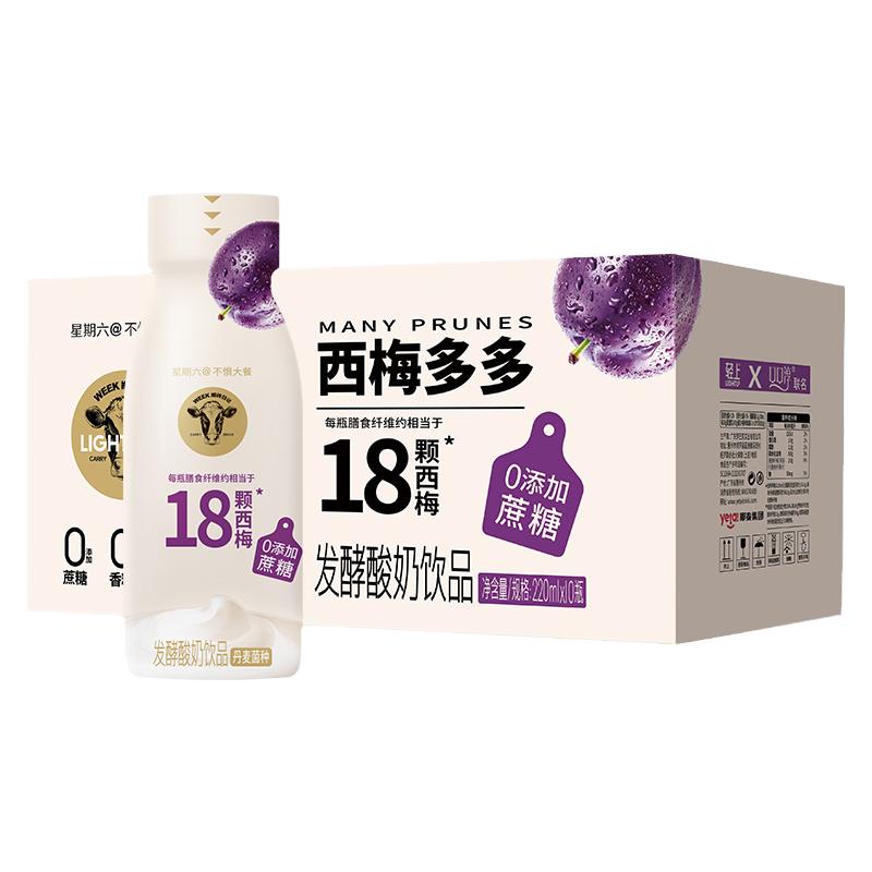 椰泰轻上西梅多多发酵酸奶10瓶