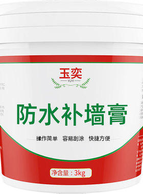 玉奕补墙膏彩色腻子膏米黄色漆