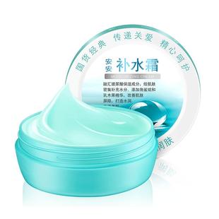 安安补水霜安安金纯官网正品补水霜经典国货面霜学生补水保湿