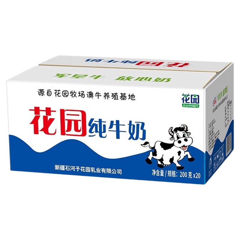新疆花园百利包纯牛奶