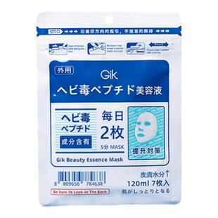 Gik童颜抛光面膜女类蛇毒肽抗皱精华紧致淡纹补水保湿韩国面膜