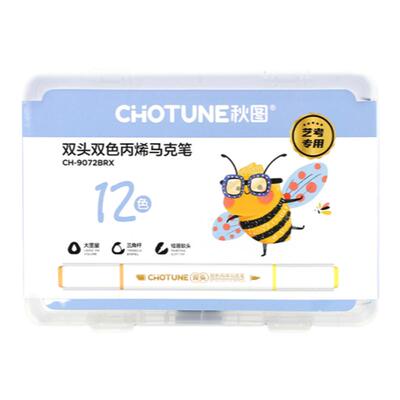 丙烯马克笔小学生专用软头彩色笔儿童不透色可叠绘画美术画笔