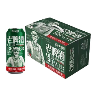 燕大师老啤酒500ml*12罐精酿原浆小麦黄啤大麦啤酒整箱聚会冰镇