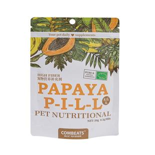 康必持兔子化毛木瓜丸排毛球龙猫仓鼠豚鼠荷兰猪兔兔专用化毛片