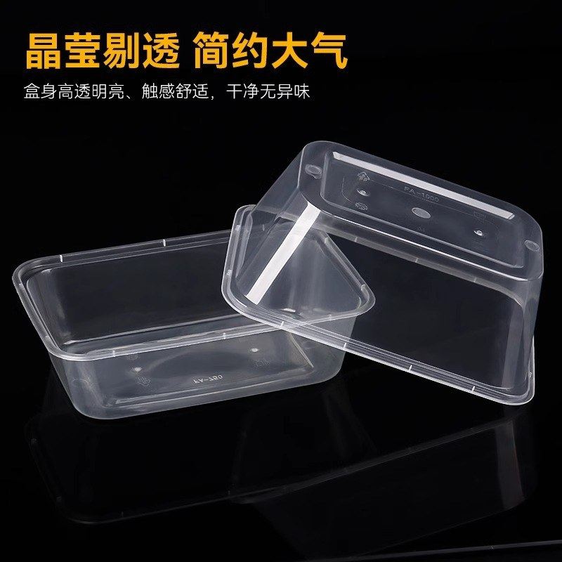 无盖款一次性餐盒500长方形快餐盒圆形1000打包光底外卖透明便当