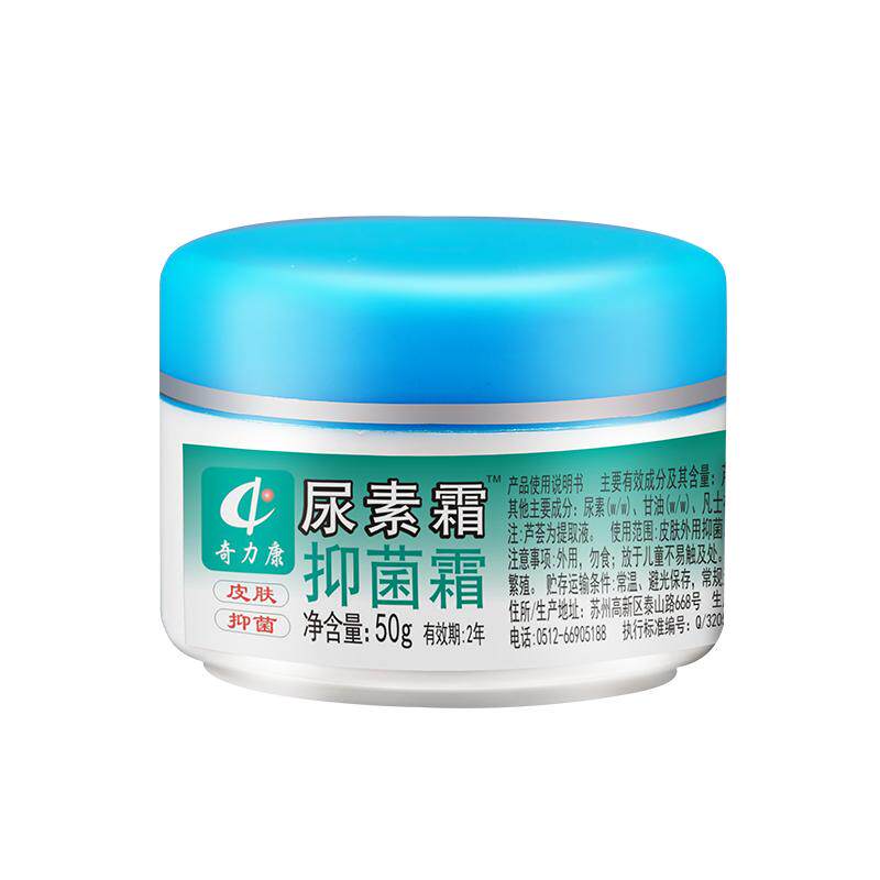 奇力康尿素霜抑菌霜芦荟VE甘油