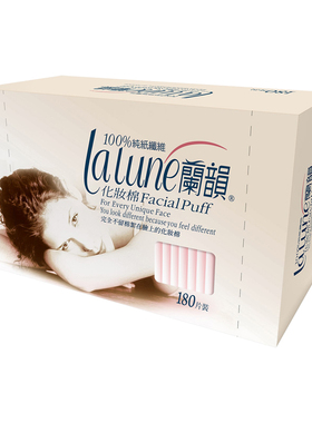 台湾兰韵超薄省水湿敷化妆棉