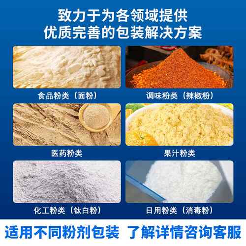全自动调味粉末包装机 袋装五香粉辣椒粉高汤鸡粉粉剂定量包装机