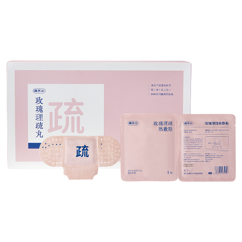 真不二三伏贴玫瑰理疏丸艾灸贴热敷暖贴肚脐贴宫寒热敷暖宫贴祛湿