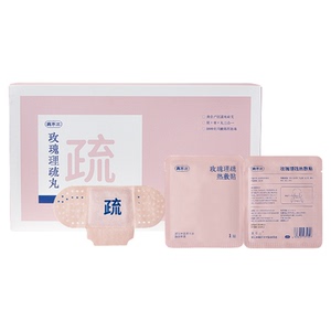 真不二三伏贴玫瑰理疏丸艾灸贴热敷暖贴肚脐贴宫寒热敷暖宫贴祛湿