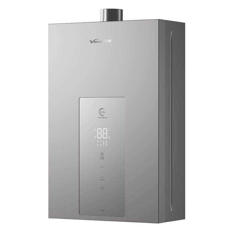 万和家用增压零冷水2.0热水器16L