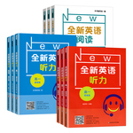 2025全新英语听力高一提高版基础版高二高中高考英语听力专项语法词汇阅读完形华东师范大学出版社高三英语听力强化训练练习册新版