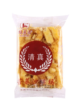 清真沙琪玛苦荞原味硬糕点点心