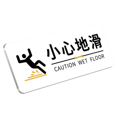 小心碰头提示牌亚克力防撞标识牌
