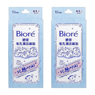 花王Biore/碧柔毛孔清洁鼻贴去黑头（玩趣时间）20片T区护理