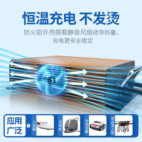 农业无人机12V24V36V48V60机器人水上救生艇铲雪车IP67防水充电器