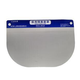 医用护目镜隔离面罩面屏透明眼罩防疫用品医护人员一次性防护眼镜