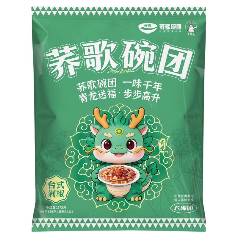 柳林碗托台式剁椒8碗装速食荞歌
