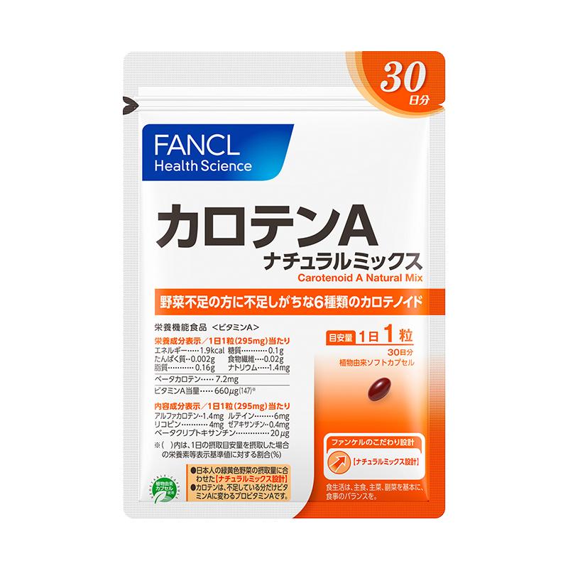 FANCL胡萝卜素片类维生素A亮眼保护眼睛明目叶黄素芳珂旗舰店