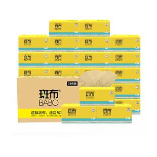 斑布竹纤维抽纸本色抽纸实惠装90抽24包家用S