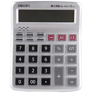 得力语音计算器大按键计算机2025新款财务办公会计大屏报数讲话计算器多功能可弹音乐学生考试用大学办公用品
