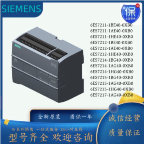 议价西门子S7-1200CPU PLC 1214C模块6ES7214-1BG40/1AG40/1HG40-