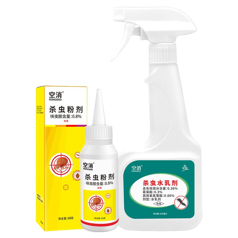 空消 灭杀蛀虫清家具实木地板根雕杀竹蠹粉蠹虫药灭除天牛木头虫