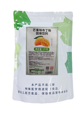 航帆鸡蛋牛奶味自制连锁布丁粉