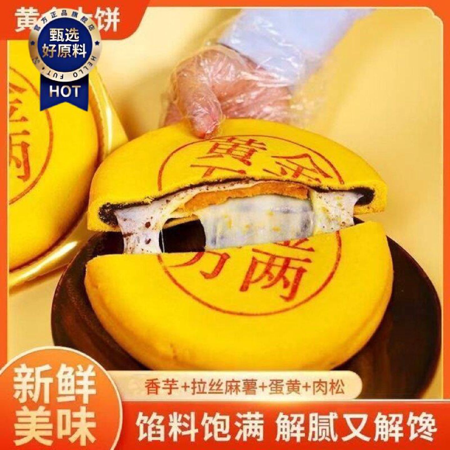 厂家直发黄金万两大月饼芋泥蛋黄雪拉丝雪媚娘网红月饼糕点批发