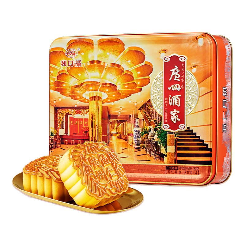 广州酒家五仁月饼礼盒720g老式广式传统节日送老人礼品礼物团购