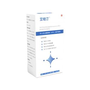 艾坦汀男性HPV病毒防护喷剂雾预防高低危尖锐湿疣专用防复发便携