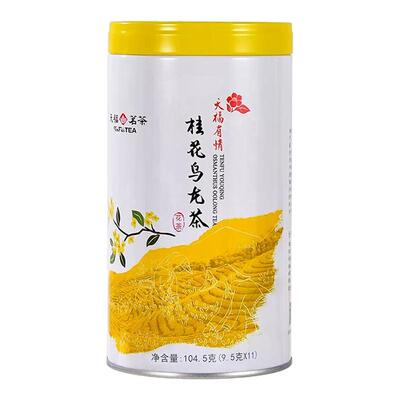 天福茗茶 桂花乌龙茶 乌龙茶茶叶 桂花花茶 104.5克罐装