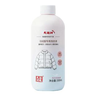 【秒杀】大运河羽绒服蓬松清洗剂洗衣液除菌除螨正品官方旗舰店