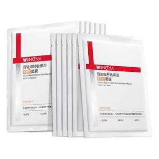 薇诺娜第二代特护面膜 敏感肌舒敏保湿晒后急救舒缓补水退红修护