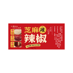 辣椒酱标签贴纸不干胶定制牛肉酱封口贴复古纯手工食品瓶身贴定制