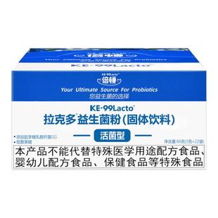 倍顿拉克多益生菌鼠李糖乳酪杆菌GG益生元60亿活菌/袋