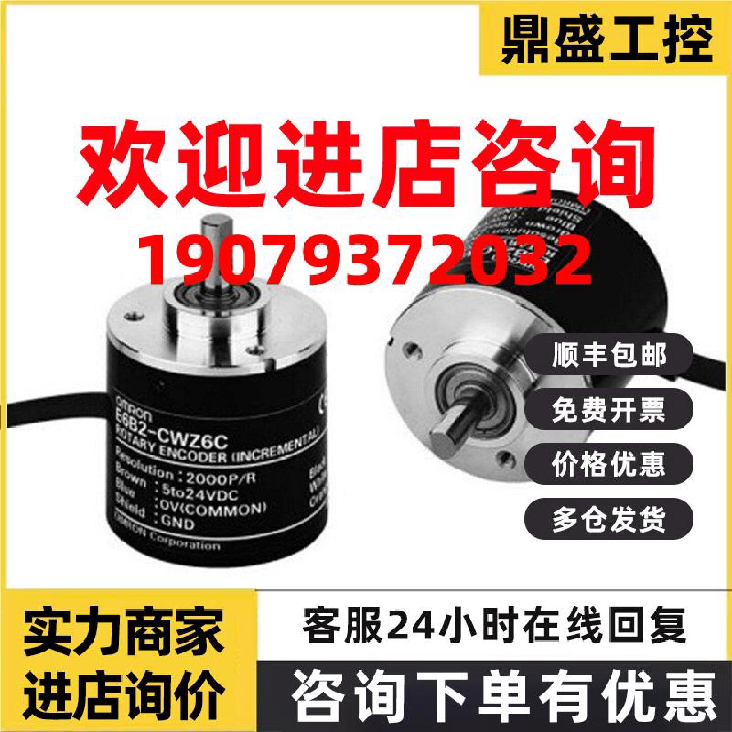 议价E6B2-CWZ6C 20P/R 2M增量编码器欧姆龙OMRON全新原装未现货
