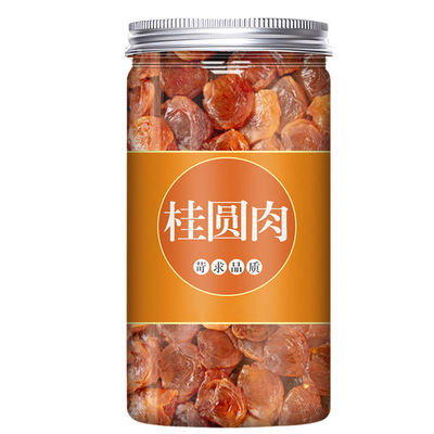 无核桂圆肉干龙眼肉补养煲汤即食