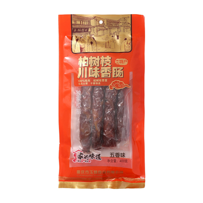 重庆特产手工400g川味香肠