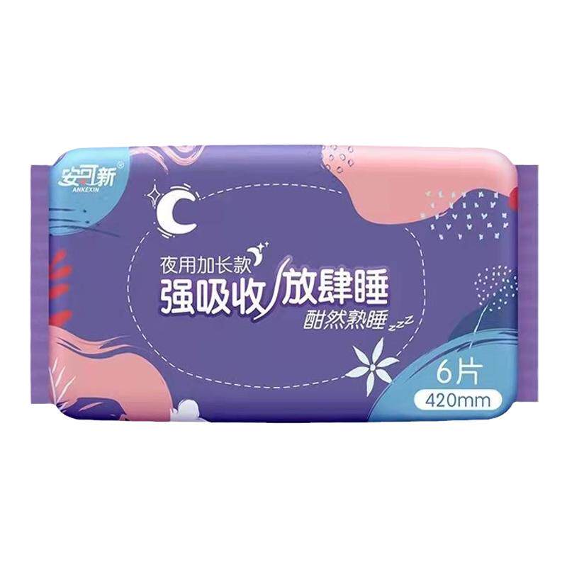 安可新夜用超长姨妈巾棉柔款
