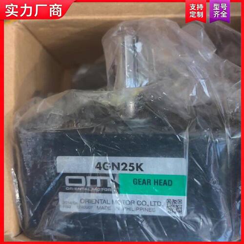 【适用】4GN25K 保证 东方马达减速机