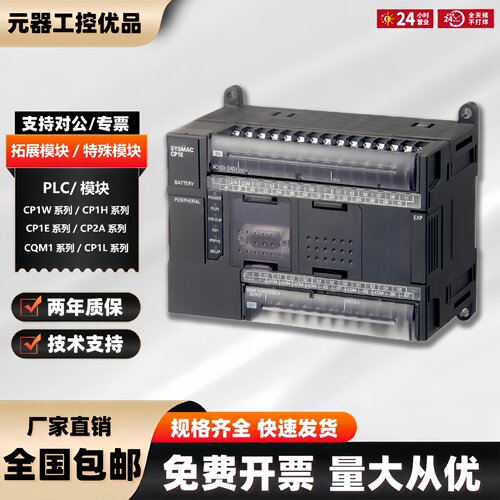 议价CP1E-CPUW2 CP1E-CPUY1 CP1E-CPUY2 CP1E-CPUW1 CP1H-Y20DT-D