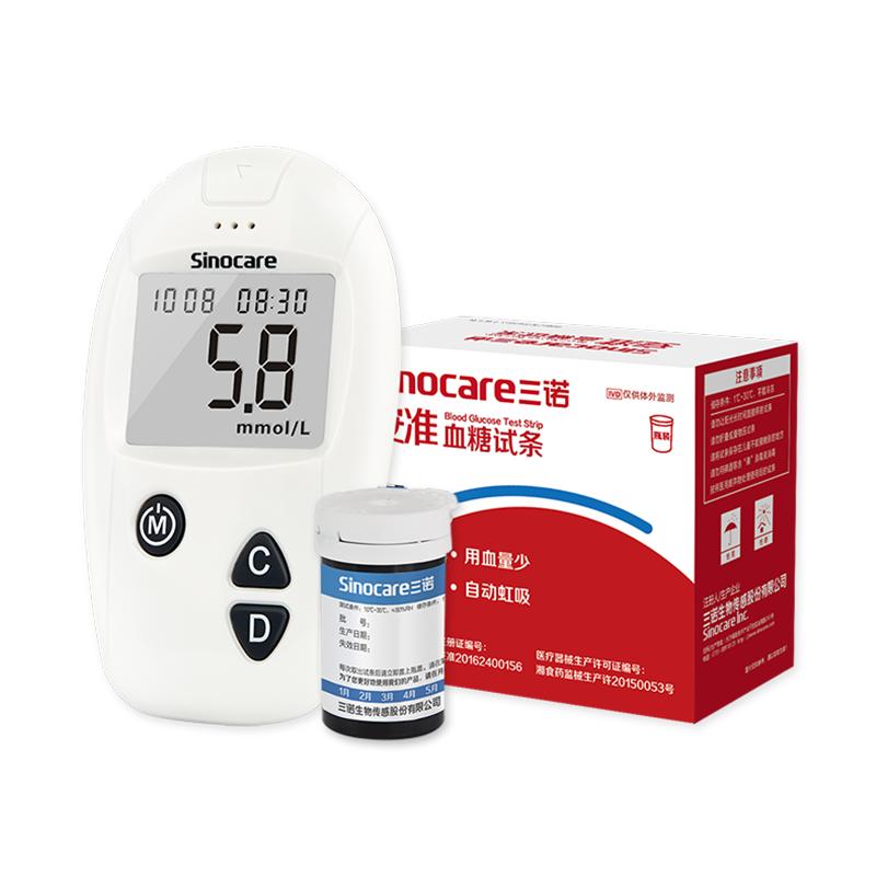 三诺安准血糖测试仪家用血糖试纸精准测血糖仪器家用血糖测试纸条