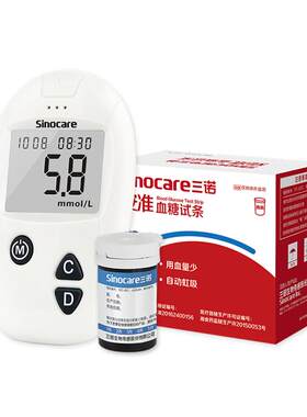 三诺安准血糖仪血糖试纸通用精准