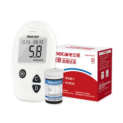 三诺安准血糖仪血糖试纸通用精准