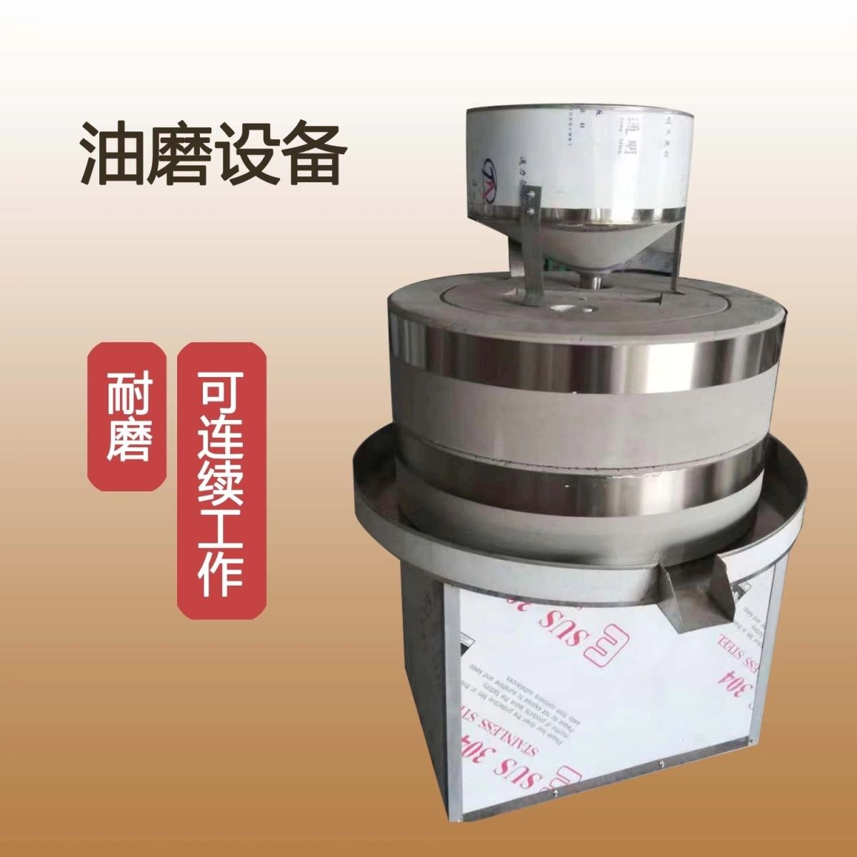 商用小磨香油研磨机电动石磨机花生芝麻酱石磨机小磨香油全套设备
