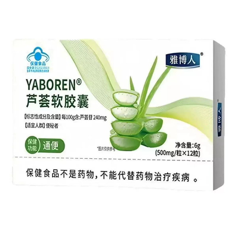 雅博人芦荟软皎囊便秘排便排宿便润肠清肠舰旗店官方正品现货速发